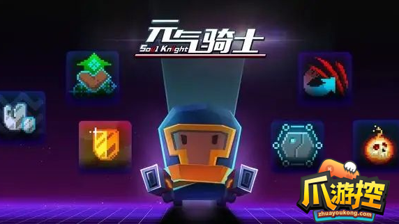 元气骑士烤炉怎么合成
