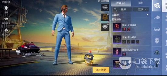 《和平精英》蓝色妖姬代码一览