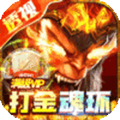 魔狩战纪透视打金魂环免费正版