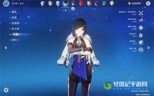 原神最强满命五星角色是哪个