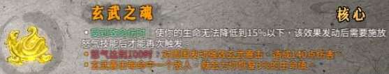暖雪手游玄武之魂*佳搭配推荐