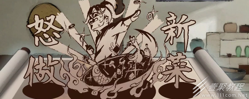 活侠传逍遥游腿法的升级消耗和数据介绍