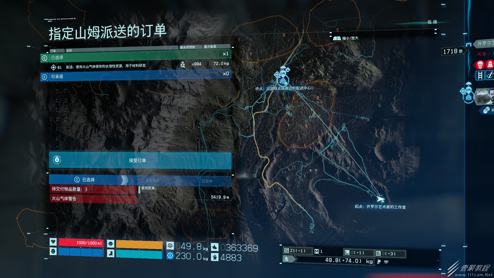 死亡搁浅导演剪辑版订单83怎么玩