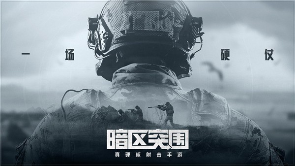 暗区突围一点纠纷任务怎么做?暗区突围一点纠纷任务攻略