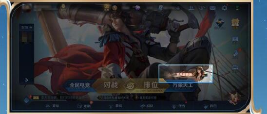 王者荣耀莱西奥怎么获得