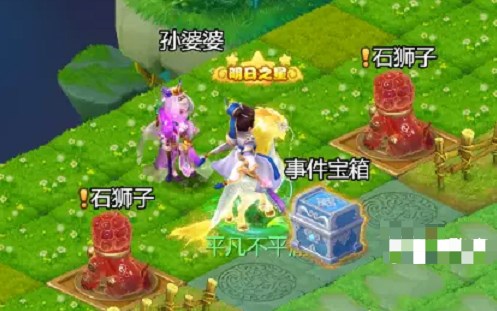 梦幻西游网页版除秽迎新垃圾堆答案是什么