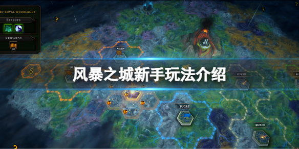 《风暴之城》新手攻略 新手玩法介绍