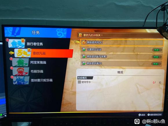 勇者斗恶龙寻宝探险团号令怎么用