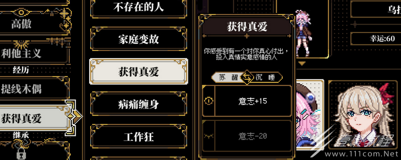 人格解体心灵支配术介绍