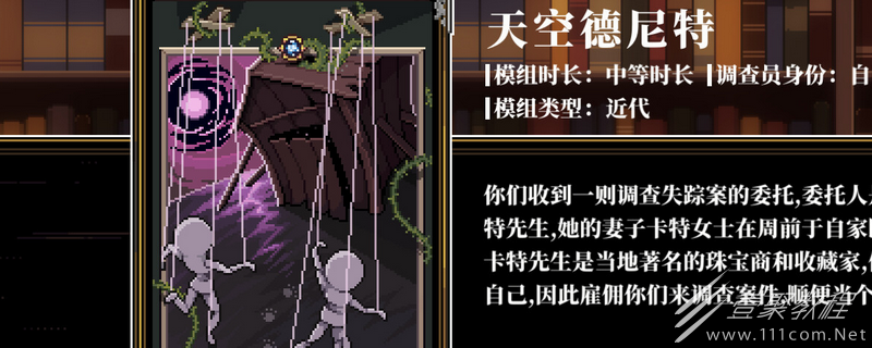 人格解体造雾术介绍