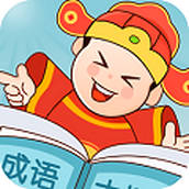 成语大探花手机版