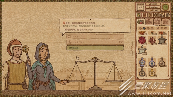 药剂工艺炼金模拟器减速药剂如何制作