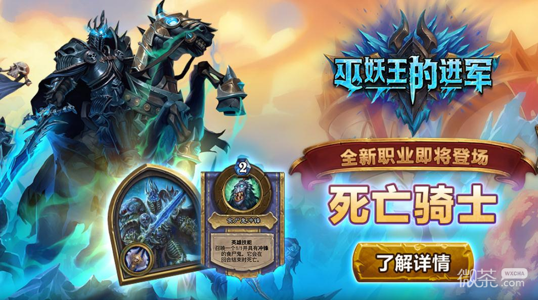 炉石传说巫妖王的进军纯邪DK卡组指南