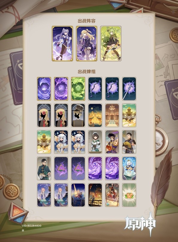 原神七圣召唤快攻卡组搭配推荐