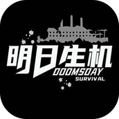 明日生机游戏安装
