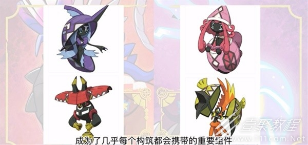 宝可梦：朱紫二级神构造分析攻略一览