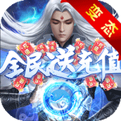 仙域轮回下载安装