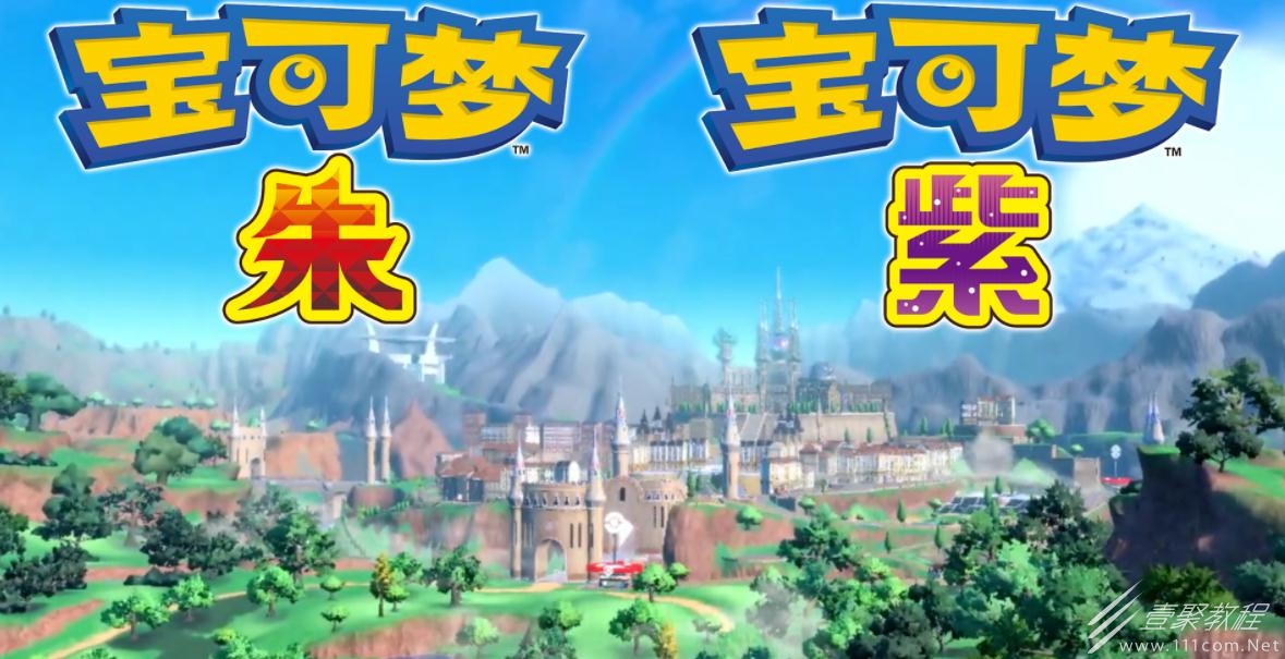 宝可梦朱紫高速星星招式学习器位置一览