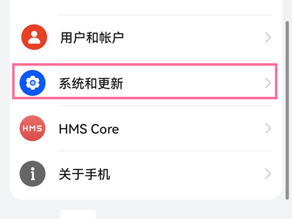 华为mate30 5G版怎么更换输入法