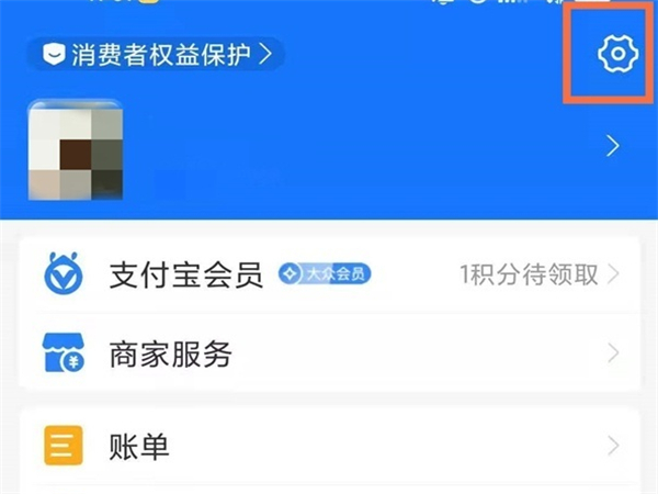 支付宝怎么取消电费自动续费的业务