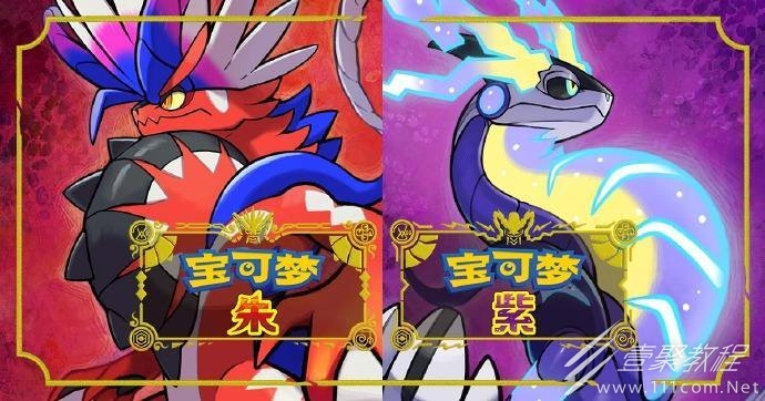 宝可梦朱紫异国百变怪交换密码一览