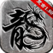 新悦传奇冰雪版手游官方版