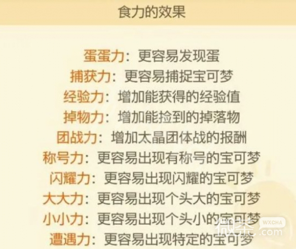 宝可梦朱紫三明治作用详情