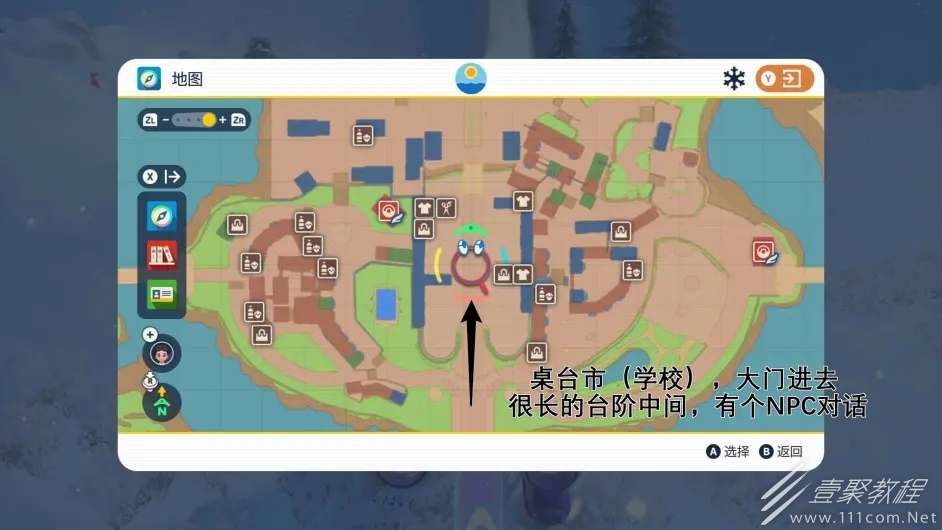 宝可梦朱紫手机壳领取位置一览