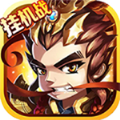 闪将三国之一统天下下载