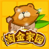 淘金家园游戏安装