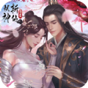 弑神斩仙再续前缘安卓下载