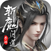 斩魔问道之御剑九霄下载最新版