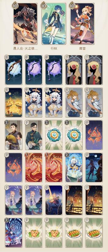 原神七圣召唤宵宫卡组构建思路