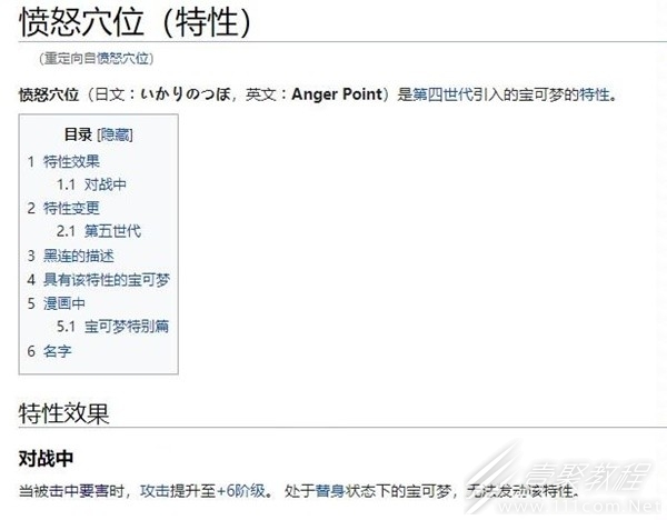 宝可梦朱紫七星喷火龙团战思路介绍