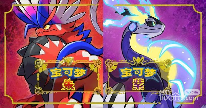 宝可梦朱紫梦特御三家获取方法攻略