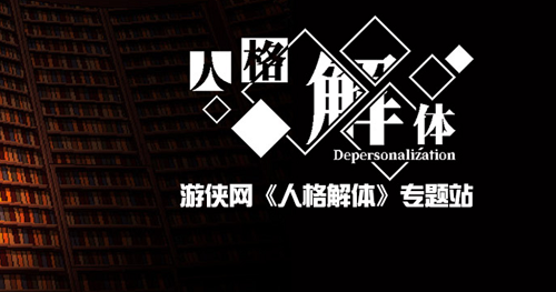 人格解体怎么打主教?人格解体打主教攻略