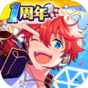 偶像梦幻祭2一周年庆版本官方最新版