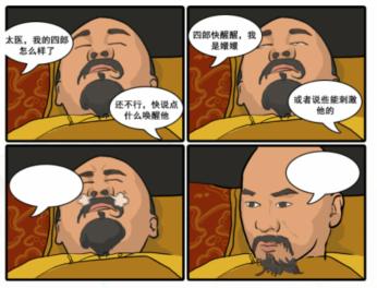 汉字找茬王唤醒四郎找到合适的语句通关攻略