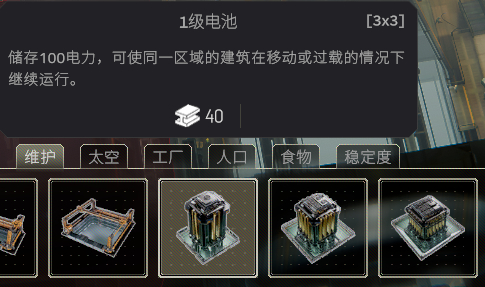 伊克西翁各级电池效果介绍