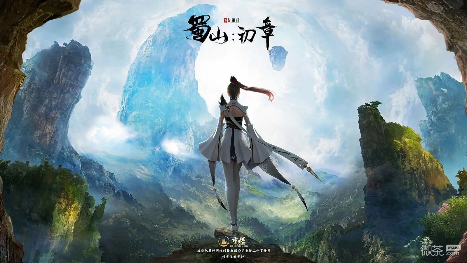 蜀山初章身份导师位置详情