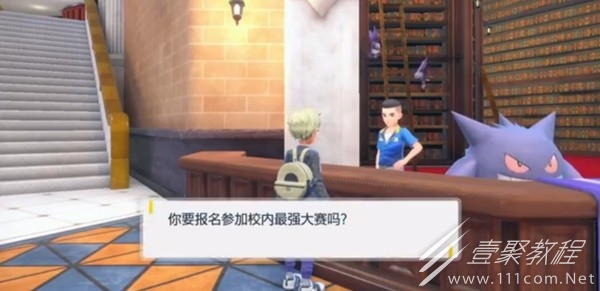 宝可梦朱紫校园赛怎么刷钱