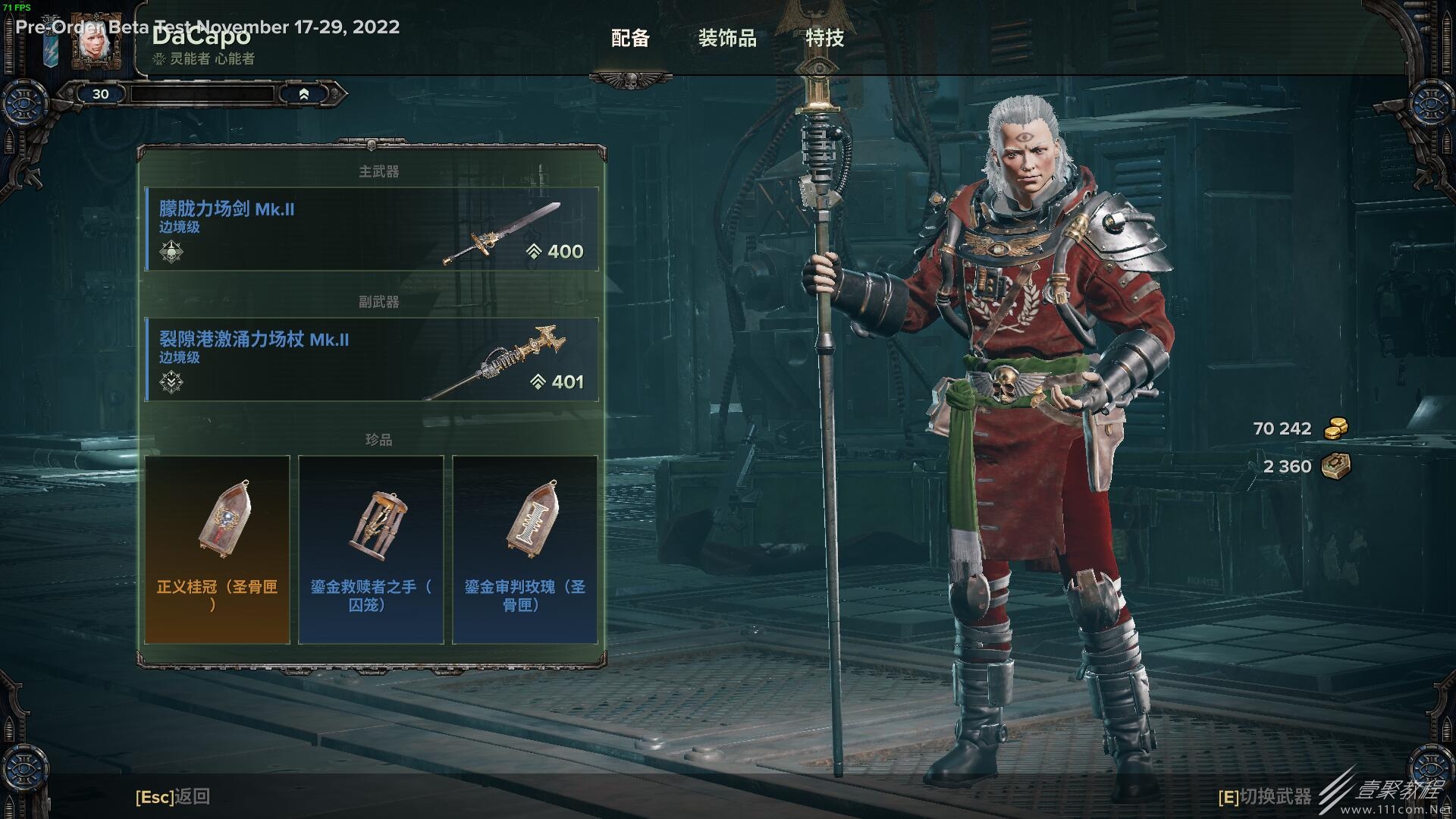 战锤40K暗潮灵能者多面手自动叠层流BD玩法攻略