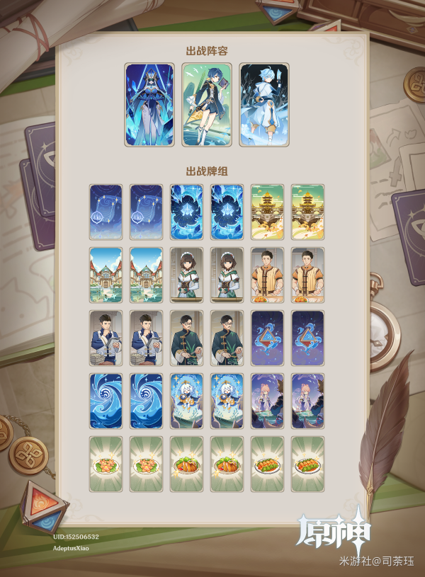 原神七圣召唤仕女永冻流玩法详解