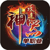 新悦神器手机版