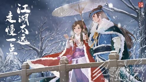 无名江湖剑法武学配置介绍