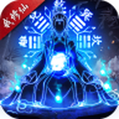 我修仙这件事最新版