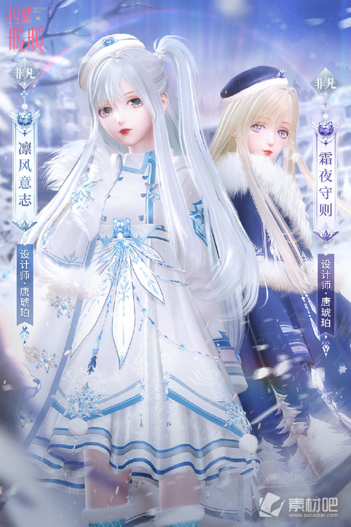 《闪耀暖暖》凛风意志套装获取方法介绍