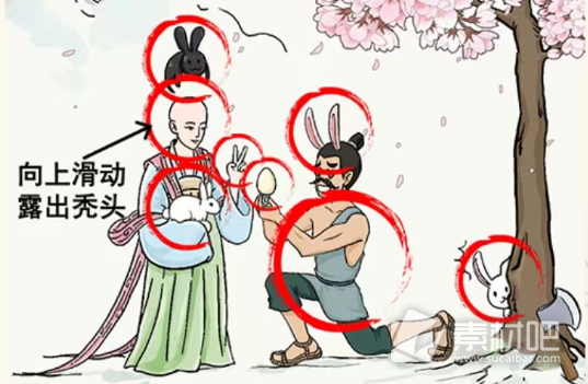 《这不是汉字》找到8个兔通关策略