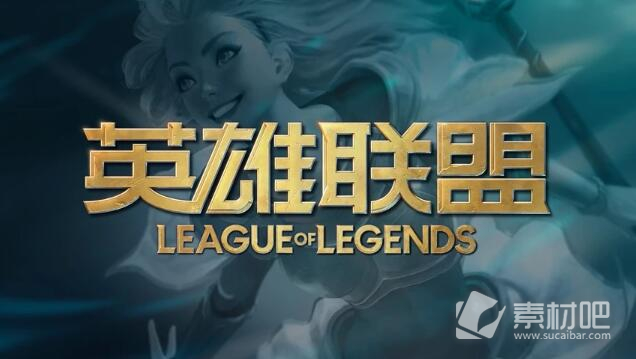 《lol》2023年1月4日哪些区停机维护
