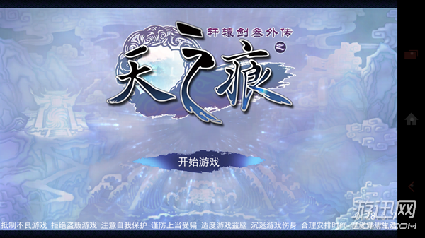 轩辕剑3天之痕魔晶山麓怎么过(BOSS地狱三倍打法详解)